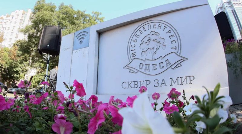В Одессе появился новый сквер, где могут отдыхать горожане