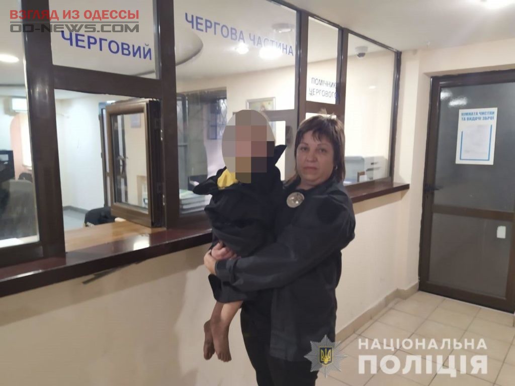 В Одессе искали трехлетнюю девочку