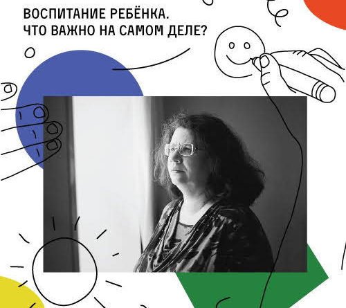 В Одессе с нетерпением ожидается встреча с семейным психологом Петрановской