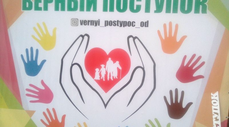 Творить добро легко: в Одессе провели благотворительную ярмарку