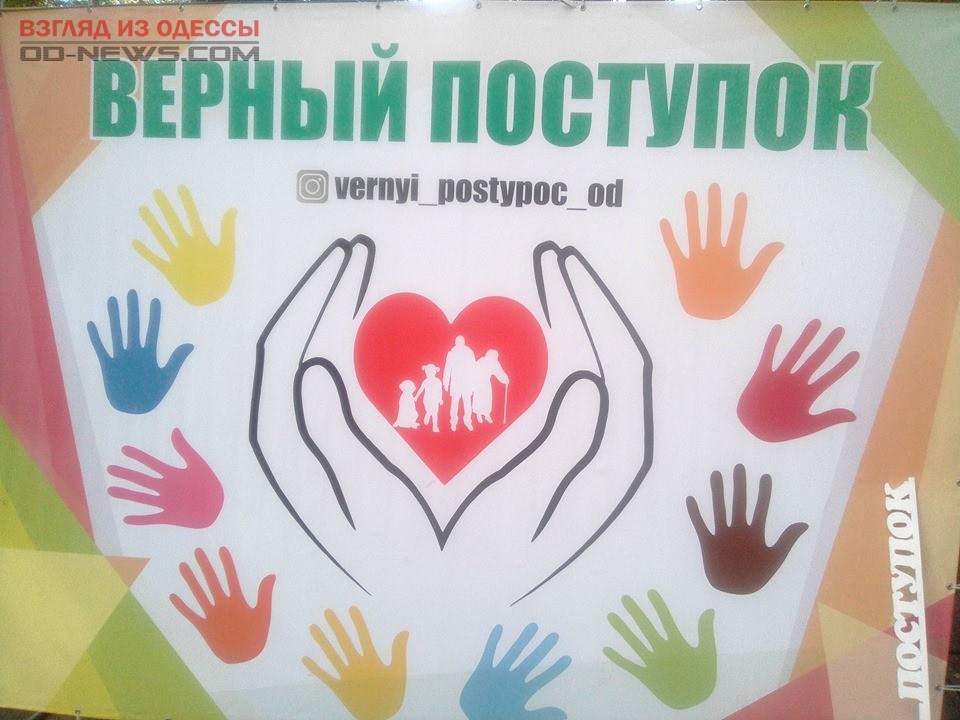 Творить добро легко: в Одессе провели благотворительную ярмарку