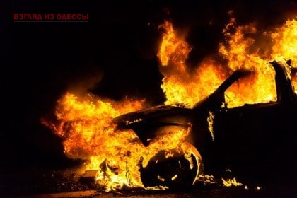 В Одессе вблизи жилого дома горел автомобиль