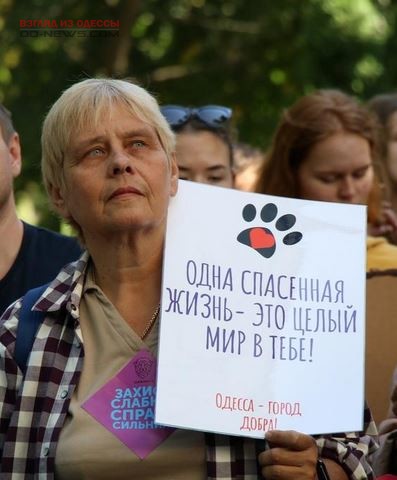 В Одессе состоялся марш по защите прав братьев наших меньших