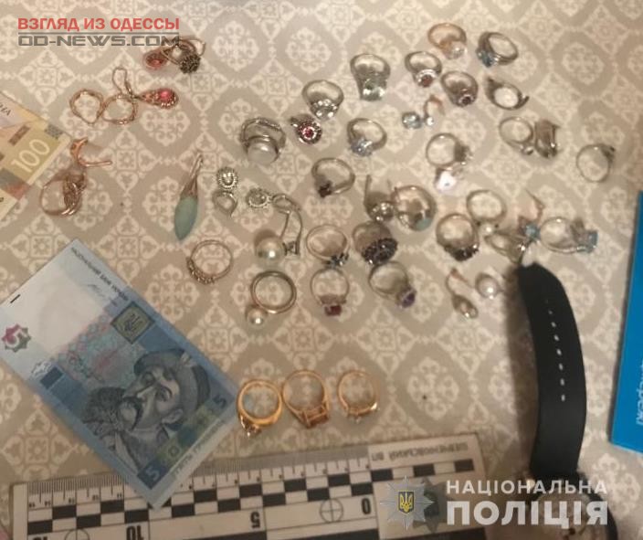 В Одессе задержали «любителей» ювелирных изделий