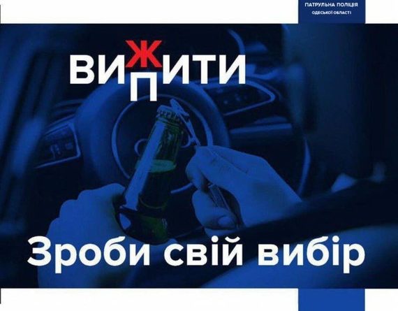 Патрульные Одессы серьезно штрафуют нетрезвых водителей