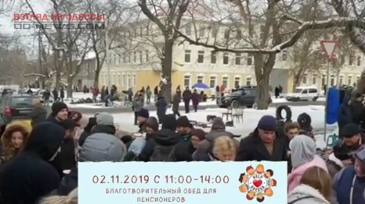 Одесских пенсионеров приглашают на благотворительный обед