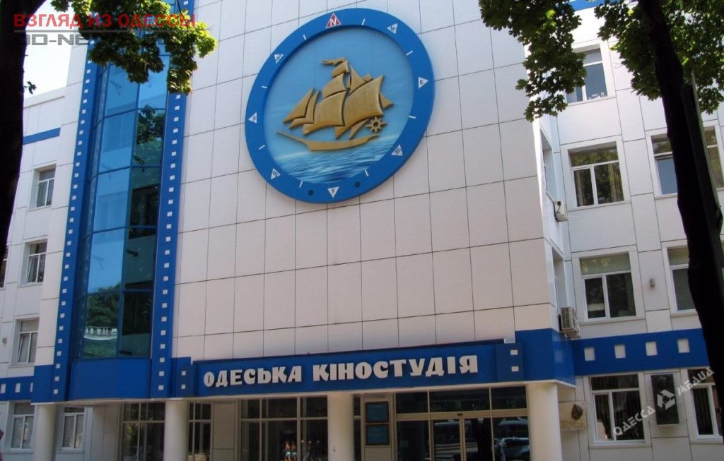 Одесские депутаты обратились к слугам народа, чтобы спасти Одесскую киностудию