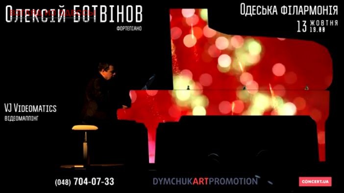 Известный одесский пианист готовит удивительное Piano-show