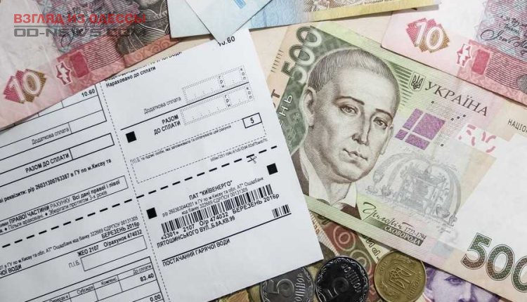 В Одессе собираются пересмотреть тарифы ЖКХ
