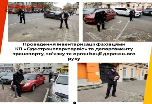 В Одессе проводится инвентаризация парковок и стоянок