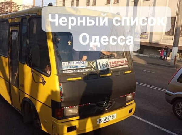 Ещё один маршрутчик в Одессе попал в центр скандала