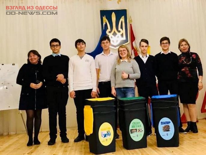 В Одессе школьники учатся сортировать бытовые отходы