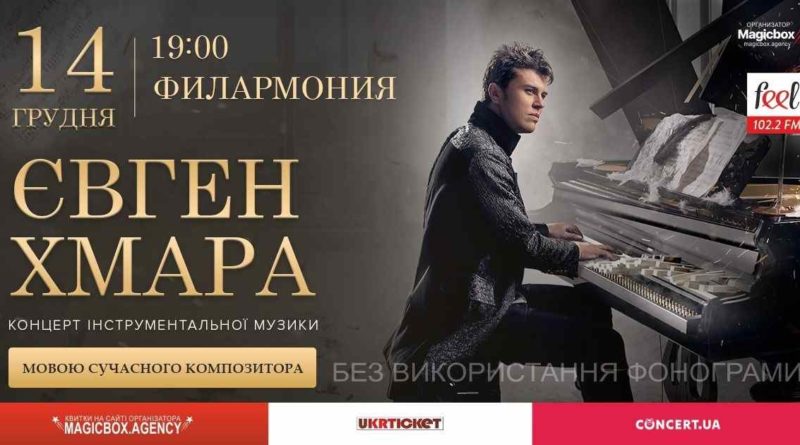 В Одессе даст концерт пианист-виртуоз, покоривший публику на талант-шоу Украины