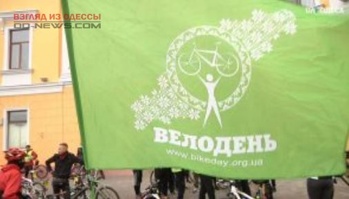 В Одессе состоялся пробег "Велодень Осень"