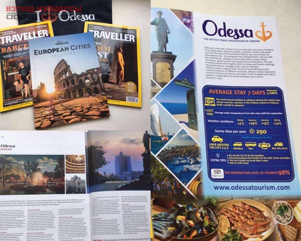 Об Одессе будут чаще рассказывать в популярном на весь мир туристическом журнале