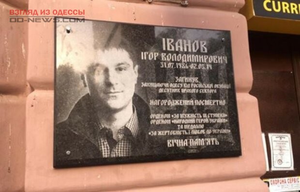 Память украинского патриота осквернили в центре Одессы