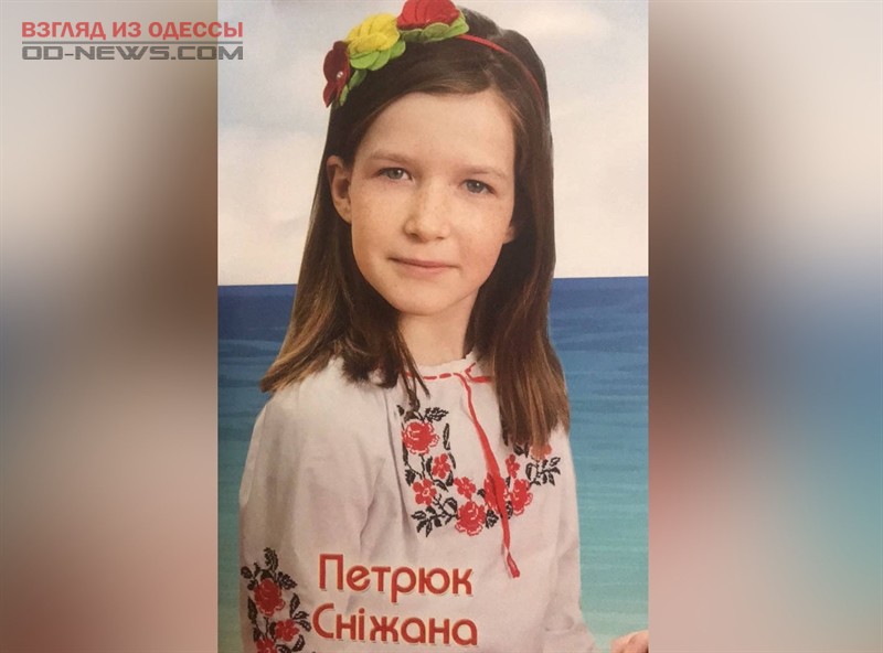 В Одессе объявлен поиск 5-классницы, которая не вернулась со школы