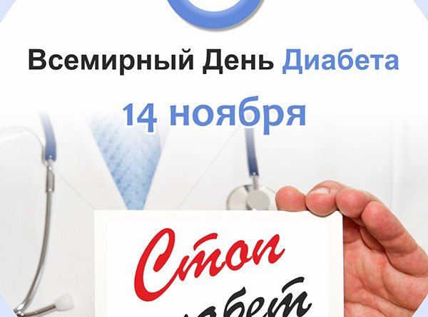 В 2019 году Одессой выделено свыше 13 миллионов гривен на борьбу с сахарным диабетом