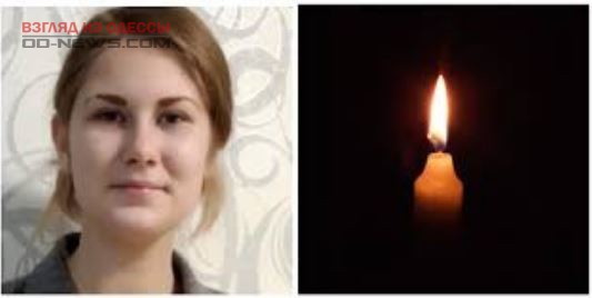 В Одессе прошло прощание с убитой 2 ноября Дарьей Дробот