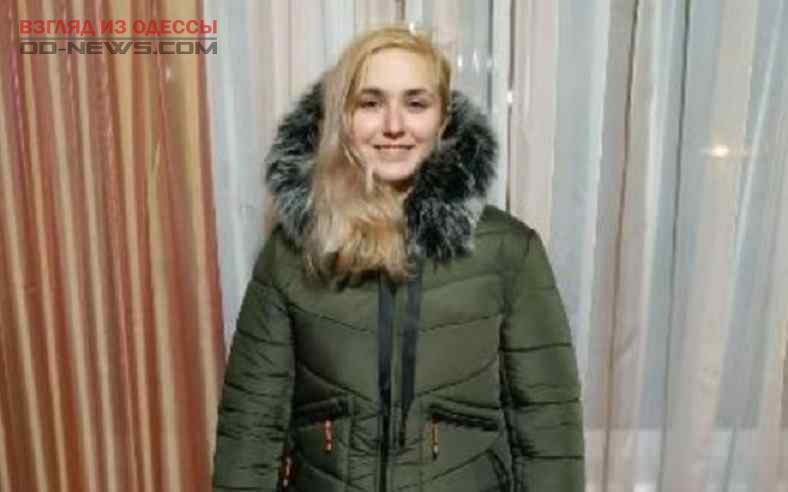 В Одессе разыскивают девушку: подробности