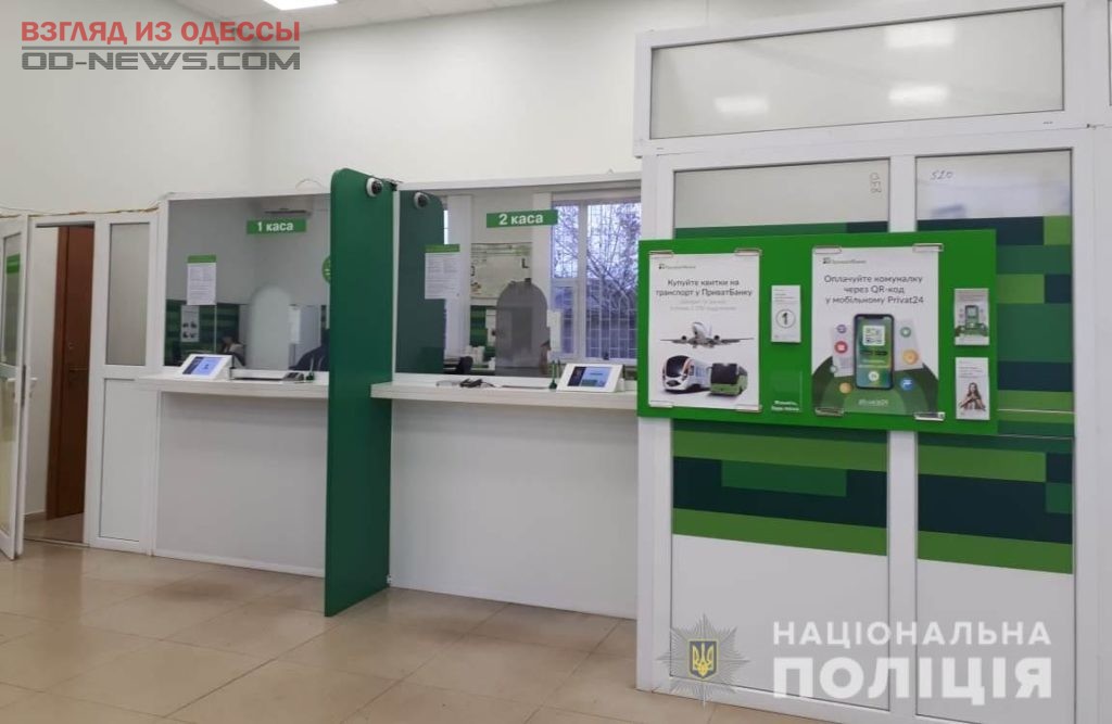 В Одесской области в банке выявили мошенницу