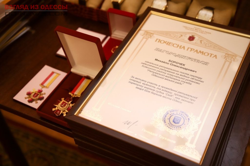 В Одесской мэрии наградили водолазов-спасателей за заслуги перед городом