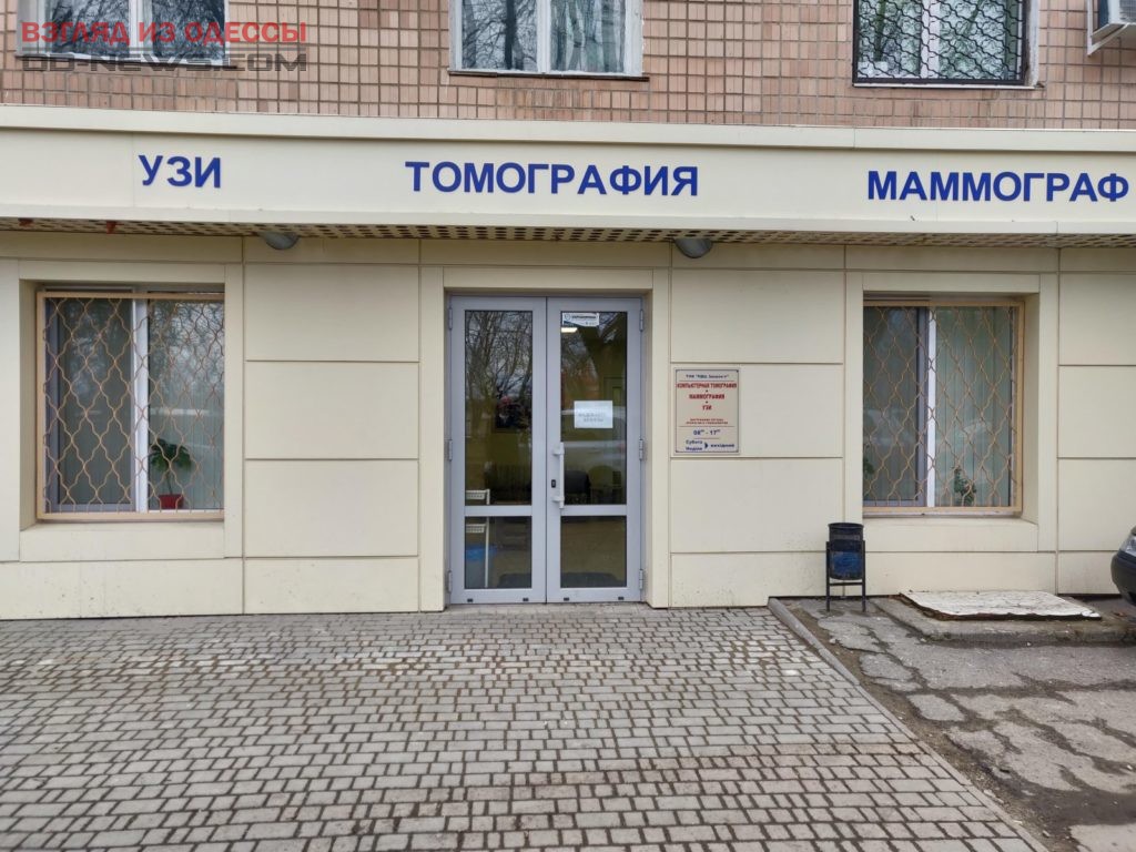 Одесский онкодиспансер под угрозой закрытия из-за несовершенств пожарной безопасности
