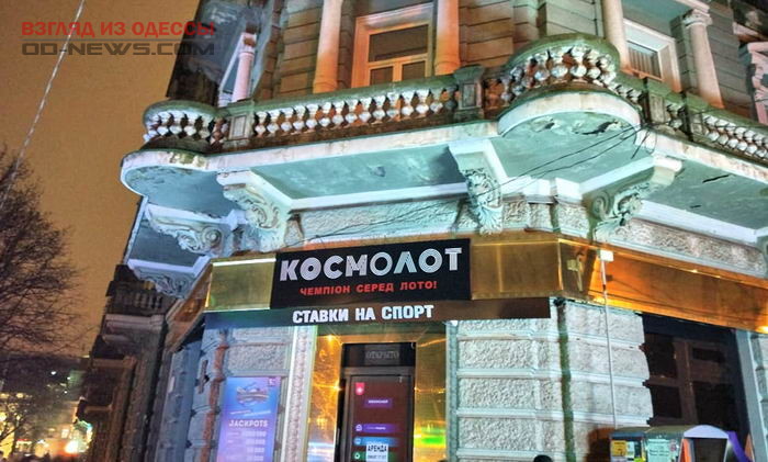 В Одессе закрыли все "Космолоты" и "ЛотоМаркеты"