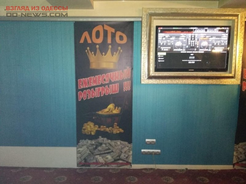 В спальном районе Одессы ликвидирован незаконно работающий "ЛотоМаркет"