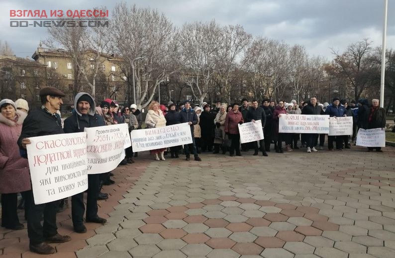 В Одессе состоялась акция протеста