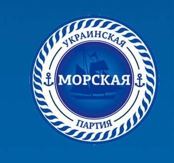 Украинская морская партия Сергея Кивалова