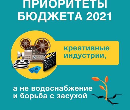 Госбюджет 2021