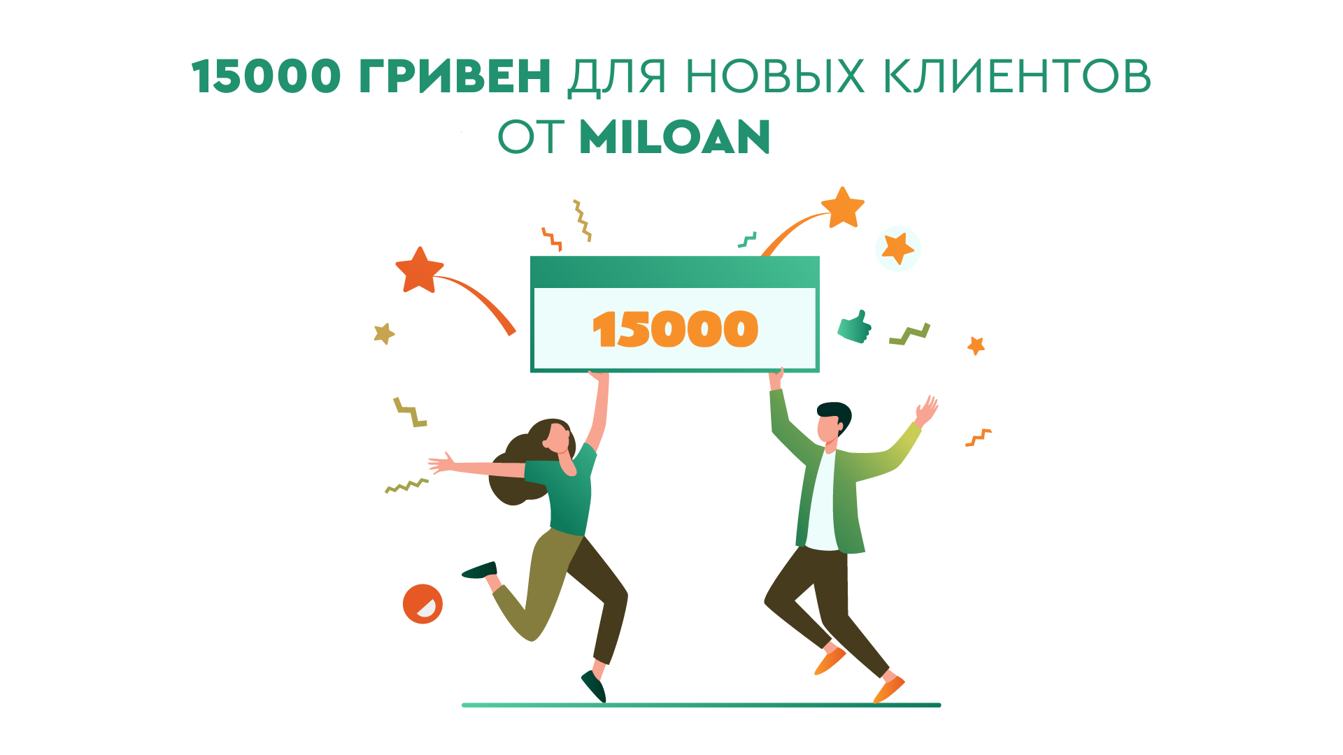 15000 в гривнах на сегодня. 15000 Гривен.