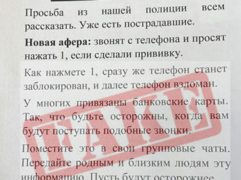 К жителям Одесской области звонят мошенники: предупреждение