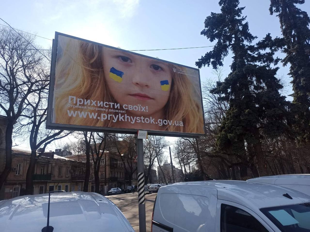 Одесская реклама. Билборд в Одессе. Одесса рекламные щиты. Социальная реклама на Украине. Последние новинки в рекламе.