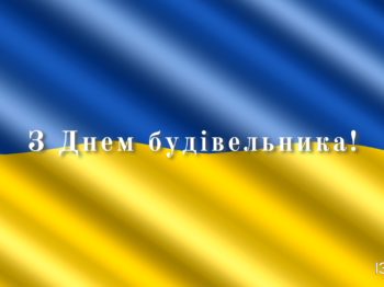 Мер Ізмаїла привітав будівельників: Ми сильні нашою любов’ю до України