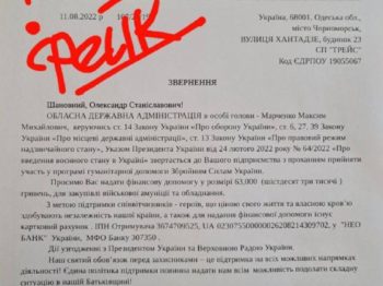 В Одесской области призвали не реагировать на фейк