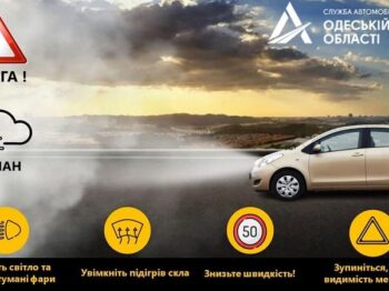 В Одессе водителей призывают быть внимательными