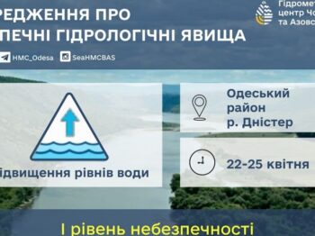 В Одеській області водіїв попередили про можливе підтоплення траси Одеса-Рені