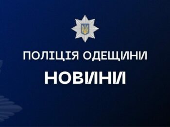 Жителя Одеської області покарають за повідомлення про намір влаштувати потужний вибух