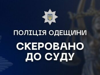 В Одеській області покарають водія, який у нетверезому стані скоїв ДТП з постраждалою