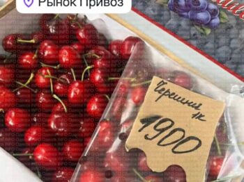 Одесити вражені: на «Привозі» черешня коштує як золото