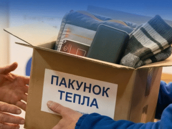 Спальний мішок і павербанк: як отримати «Пакунок тепла» в Одесі