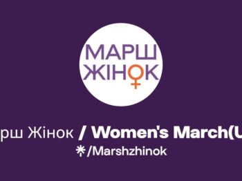 В Одесі відбудеться Марш за права жінок