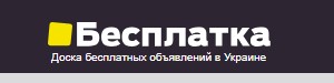 besplatka.ua Доска бесплатных объявлений